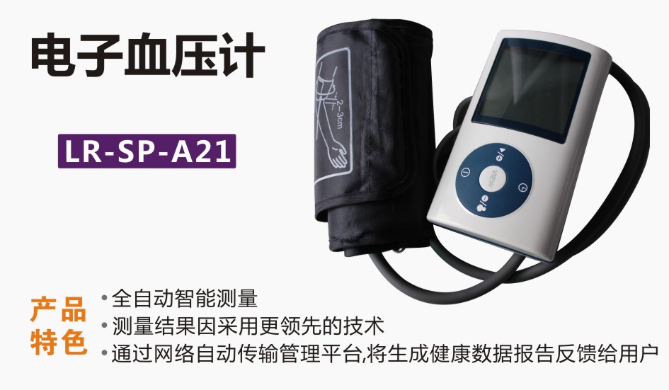 電子血壓計方案